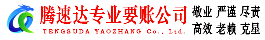 崇仁收债公司